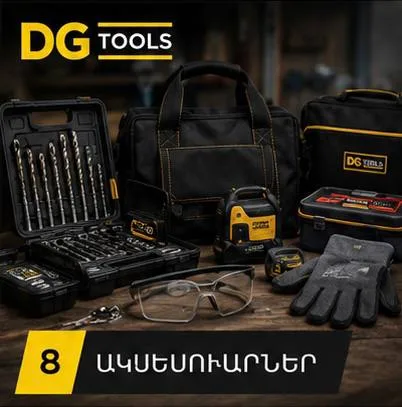 Ակսեսուարներ