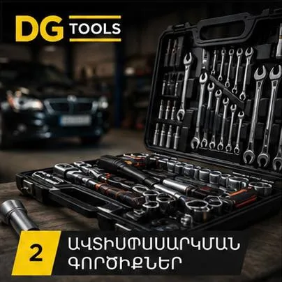 Ավտոսպասարկման գործիքներ