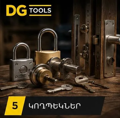 Կողպեքներ